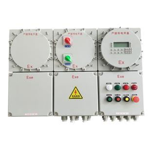 BXMD防爆配电箱防爆防腐接线箱防爆正压柜防爆操作箱防爆配电柜