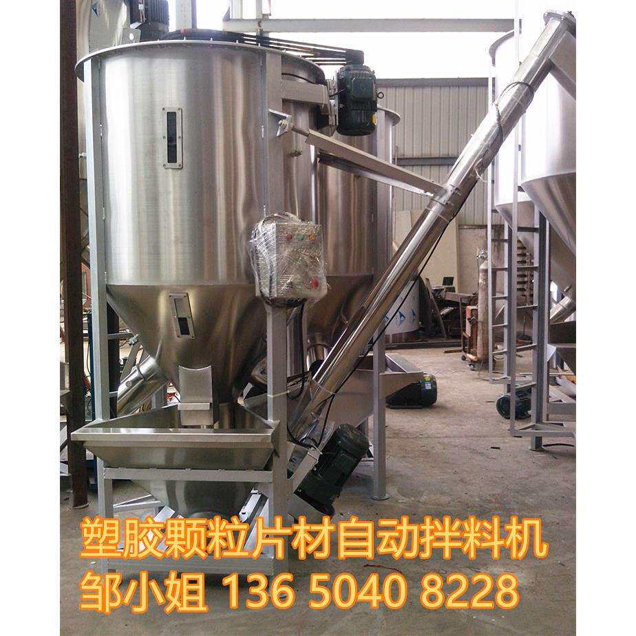 广州大型拌料机厂家|立式塑料颗粒拌料机搅拌机|小型搅拌机隆鼎厂