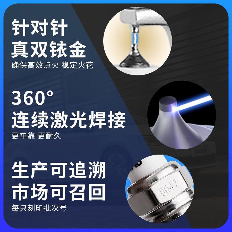 双铱金汽车火花塞适用现代ix25 35伊兰特瑞纳悦动名图索纳塔8途胜