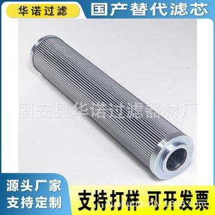 替代MP FILTRI翡翠滤芯HP3204A06VH稀油站液压滤芯STR1002BG2M60