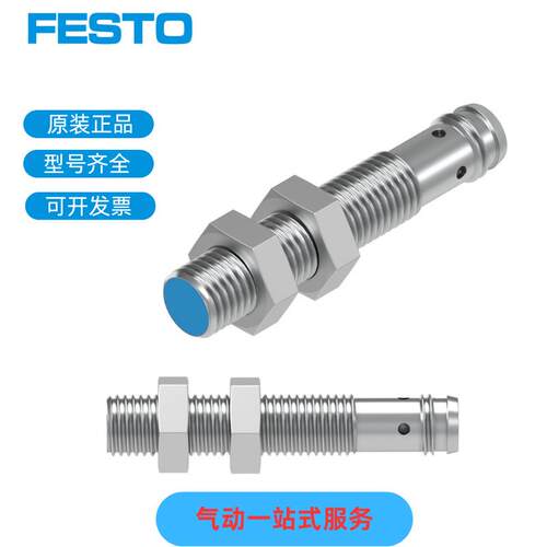 FESTO费斯托接近开关SIEN-M8B-PS-S-L 150387 SIEN-4B-NS-K-L原装