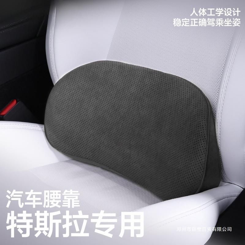 薛莹适用model3/Y/S/X汽车腰靠尾椎护腰车载座椅靠垫头枕