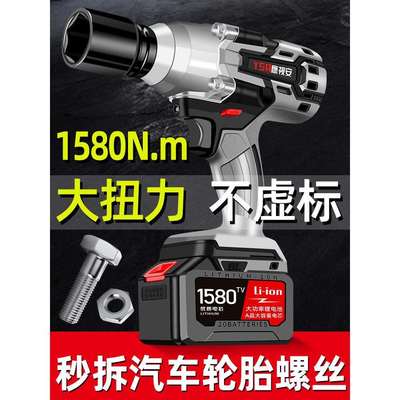 无刷大扭力电动扳手锂电充电冲击风炮拆卸汽车轮胎螺丝专用