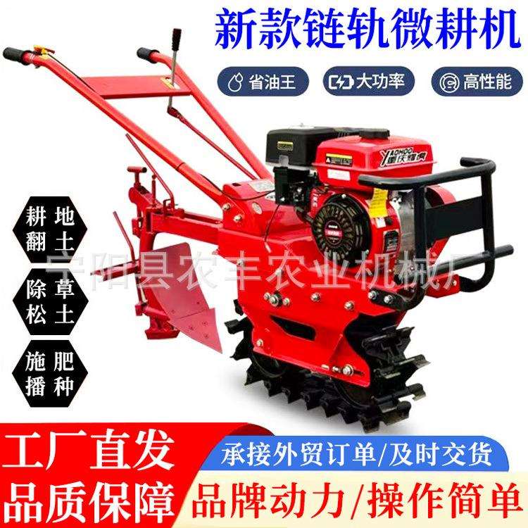 链轨履带耘耕机开沟松土除草中耕施肥播种机水冷柴油双链轨旋耕机