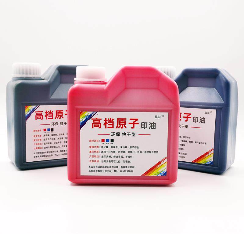 大瓶快干原子印油红色印泥油印台补充印油滚码器刷码器海绵印章墙