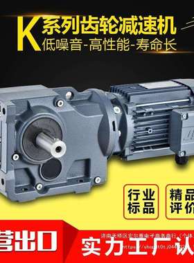 硬齿面斜齿轮减速机K/KA/KAF/K37K47K57K67K77K87K97K107减速机