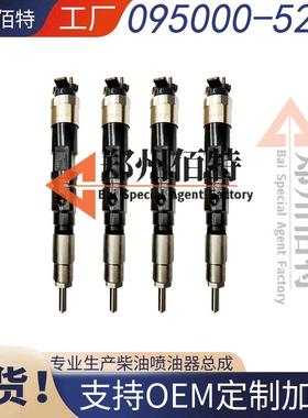 佰特喷油器稳定耐用现货095000-5230