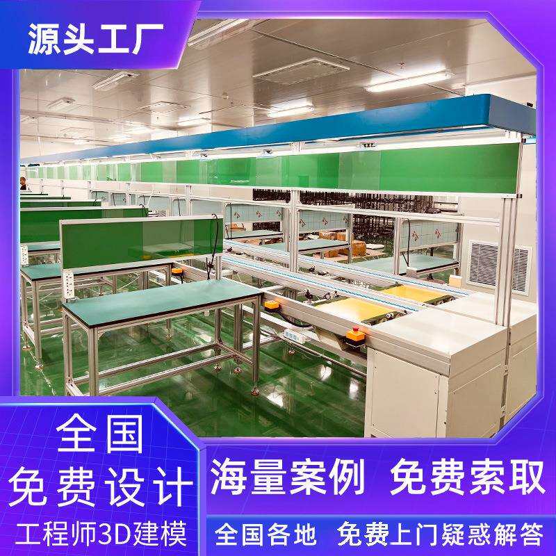 输送线oled装配设备电子倍数线积放式滚筒流水3D建模3D建模