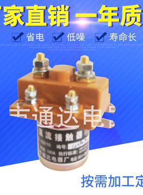 江苏厂家直销磁吹式直流接触器QDC2-100/10 电源开关价格优惠