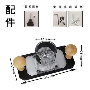修边机倒装 透明罩木工小锣机雕刻机配件多功能雕铣开槽 底座改装