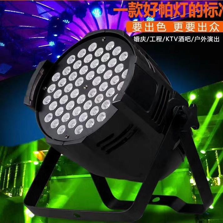 HOT 54X3W RGBW LED PAR LIGHT STAGE LIGHT54颗LED帕灯舞台