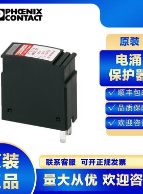 菲尼克斯2839648 PT 2+1-S-48DC-ST 浪涌保护器电涌防雷