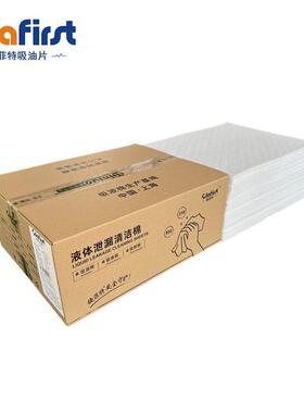 CO25040B压点吸油片 复合耐磨吸油棉100片/箱500X400X2MM吸油毛毡