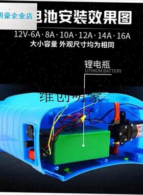 l电动喷雾器锂电池12v8ah农用大容量蓄O电池背负打药机配件专用电