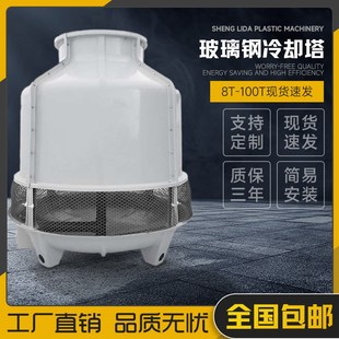 湖北工业冷却塔玻璃钢加厚大小型冷水塔高温散热凉水塔10吨至300T
