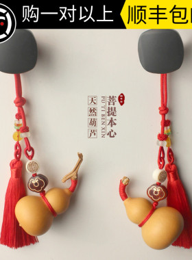 天然不开口葫芦挂件室内招财摆件客厅门对门厕所卧室玄关流苏挂饰