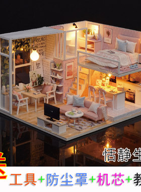 diy小屋恬静生活房子模型手工建筑创意制作拼装男女孩生日玩具