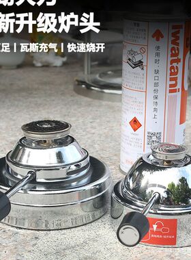 不锈钢燃气炉头炉芯单人便捷式户外野炊炉迷你可调节充气瓦斯炉