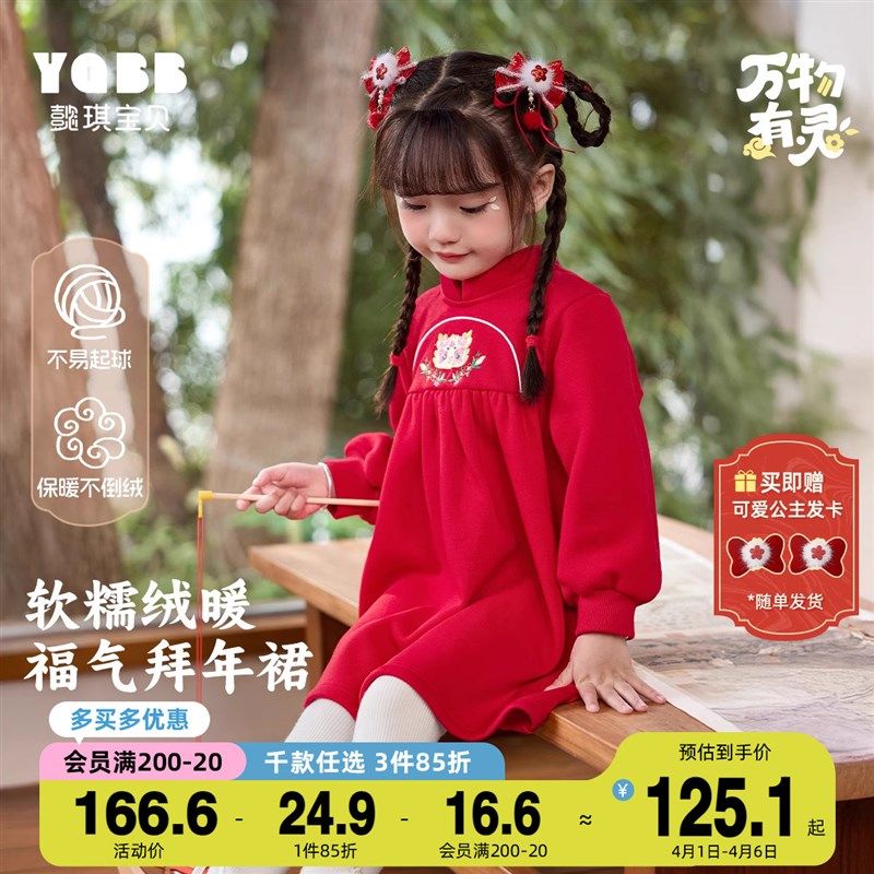 女童裙子新年款冬季宝宝连衣裙婴儿公主裙童装儿童拜年服红色冬装,童装/婴儿装/亲子装,连衣裙,淘宝优惠券,粉丝福利购,淘宝优惠卷