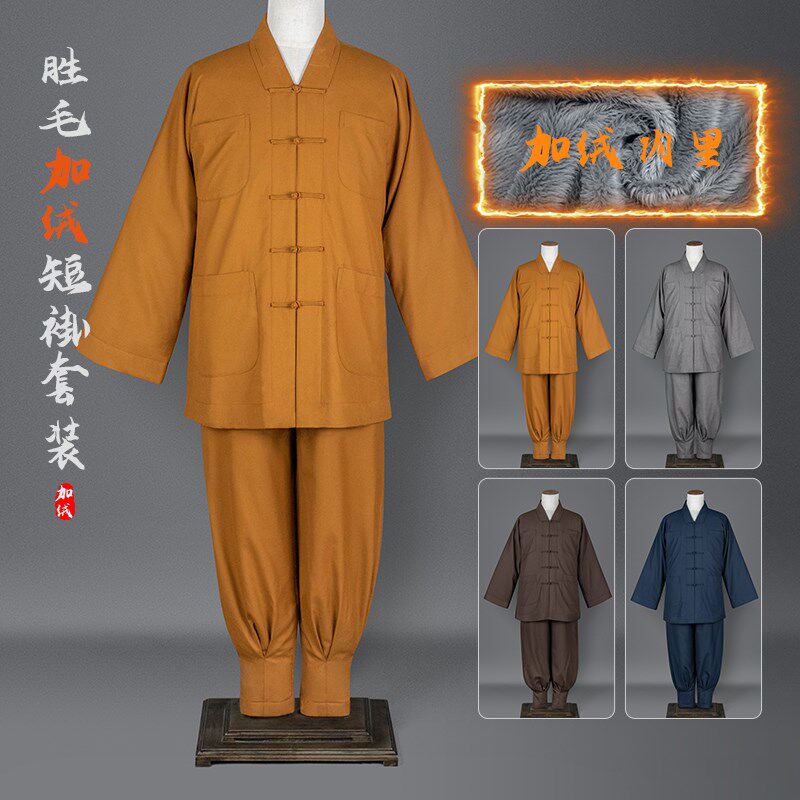 冬季加绒保暖短褂僧服免绑腿收口裤加厚小褂棉袄男女僧人棉衣棉裤,男装,其他民族服装,淘宝优惠券,粉丝福利购,淘宝优惠卷