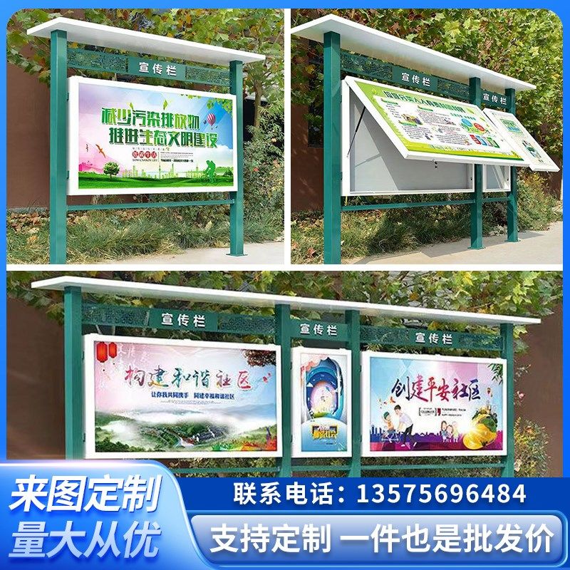 定制户外不锈钢烤漆宣传公示栏挂墙立式铁艺公告栏仿古广告展示牌