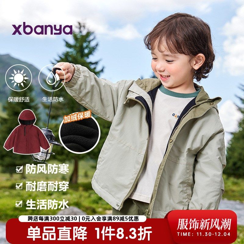 男童加绒连帽休闲外套冬装秋冬款新款童装儿童宝宝1岁3防风上衣潮,童装/婴儿装/亲子装,普通外套,淘宝优惠券,粉丝福利购,淘宝优惠卷