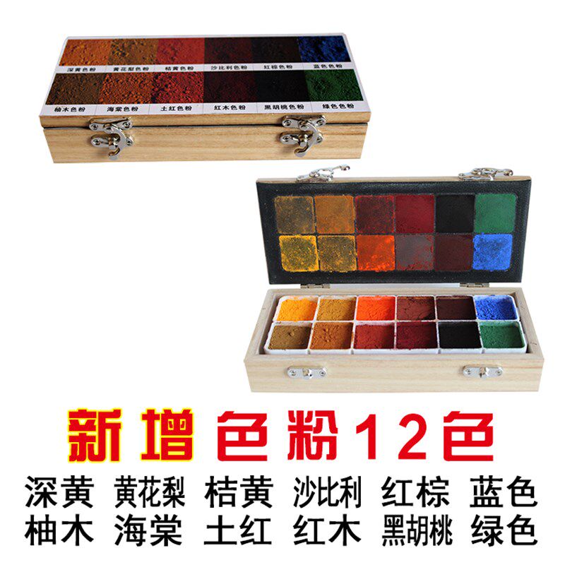 家俱维修材料 木质色粉 木器修补色粉 新增色粉12色图片