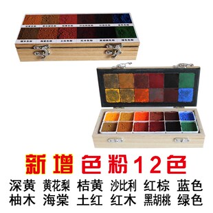 家俱维修材料 木质色粉 木器修补色粉 新增色粉12色