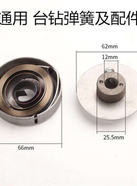 Z516台钻配件 弹簧 16MM台式钻床弹簧总成 西湖西菱台钻扭簧卷簧