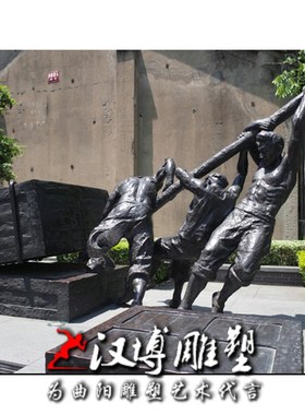历史民俗文化河口码头搬运工搬箱子运输货物主题玻璃钢仿铜雕塑