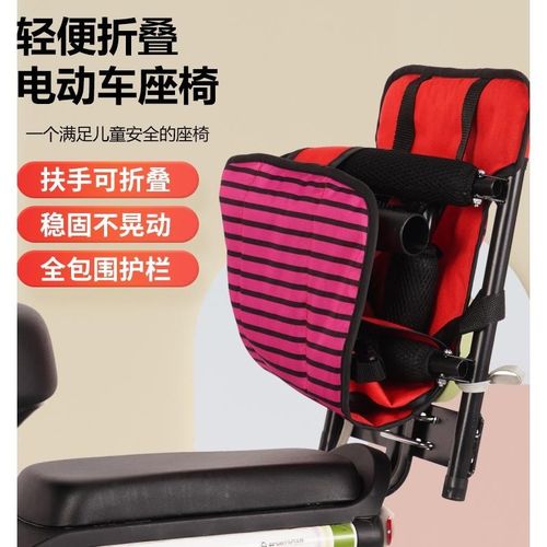 厂促电动车儿童座椅后置围栏瓶自行车婴小孩宝儿安全折叠坐电椅宝