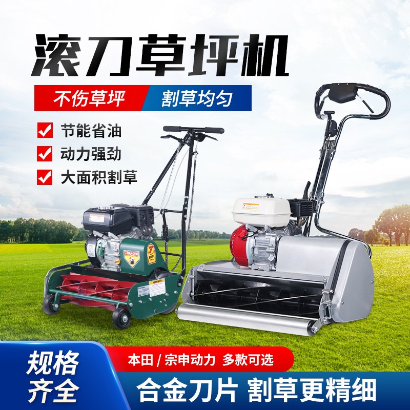 滚刀草皮坪机手推自走式高尔夫球场修草剪草机汽油款果岭草修剪机
