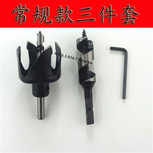 开 扩器家装 木门开孔孔锁球开孔器孔圆形门锁 木工门锁钻头形