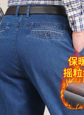 牛仔裤男款冬季加绒加厚中老年休闲长裤加肥牛子裤秋冬款爸爸裤子
