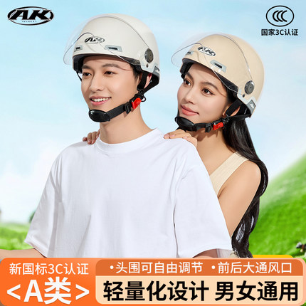 3C电动车安全帽男女士电瓶机车安全帽女生半盔夏防晒透气四季通用