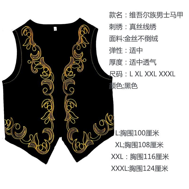 新款新疆舞蹈马甲男刺绣舞台表演服装舞台演出服休闲,男装,背心,淘宝优惠券,粉丝福利购,淘宝优惠卷
