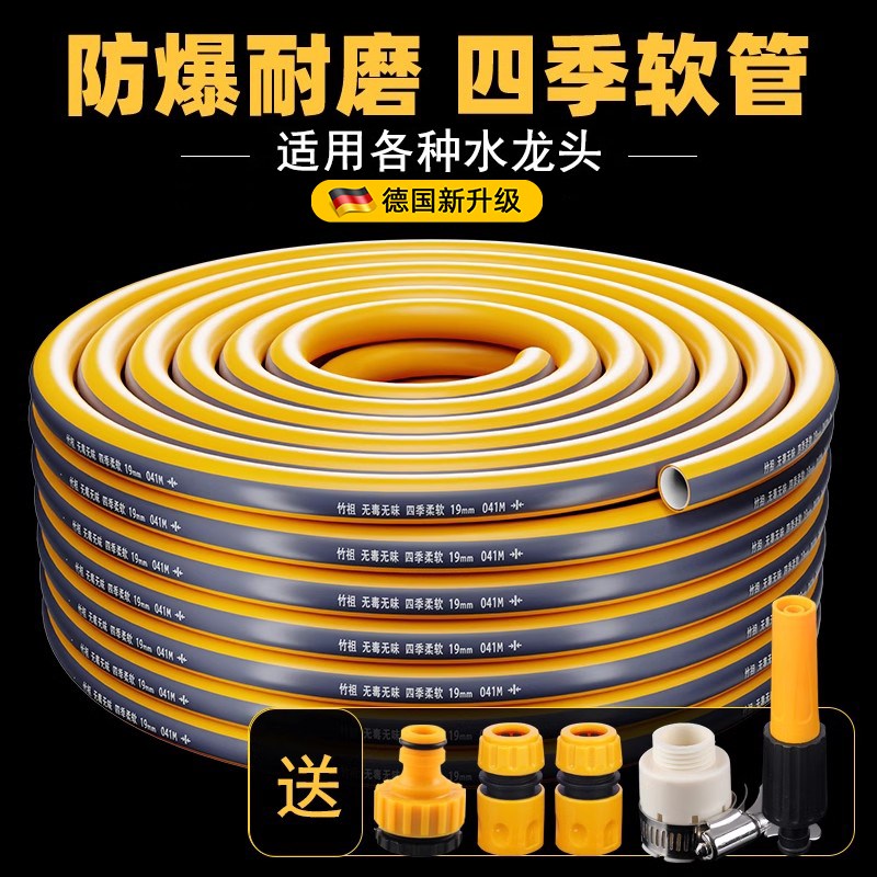 德国防冻PVC水管软管接水龙头洗车浇花浇菜浇水家用管4分6分一寸