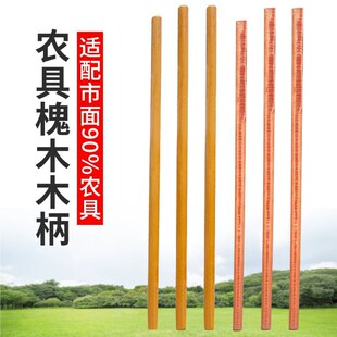 锄头木棒锄把铁锹木柄把锹把锄头柄铲柄铲子木把木棍杆子木棒木棍