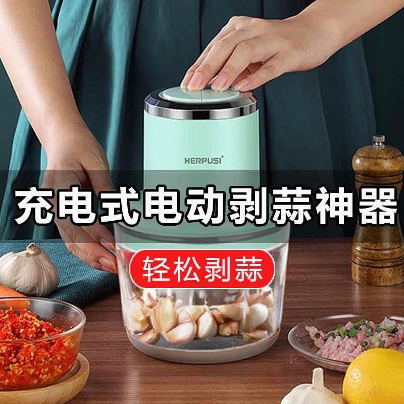 新品剥蒜神器去皮捣蒜泥电动商用拨大蒜脱皮机绞肉打蒜蓉器搅碎扒