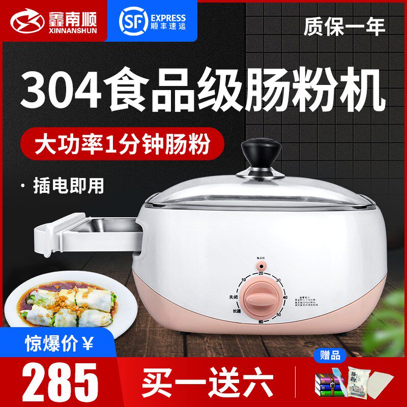 广东家用迷你双层拉肠粉机抽屉式电蒸锅早餐机多功能蒸汽锅煮蛋器
