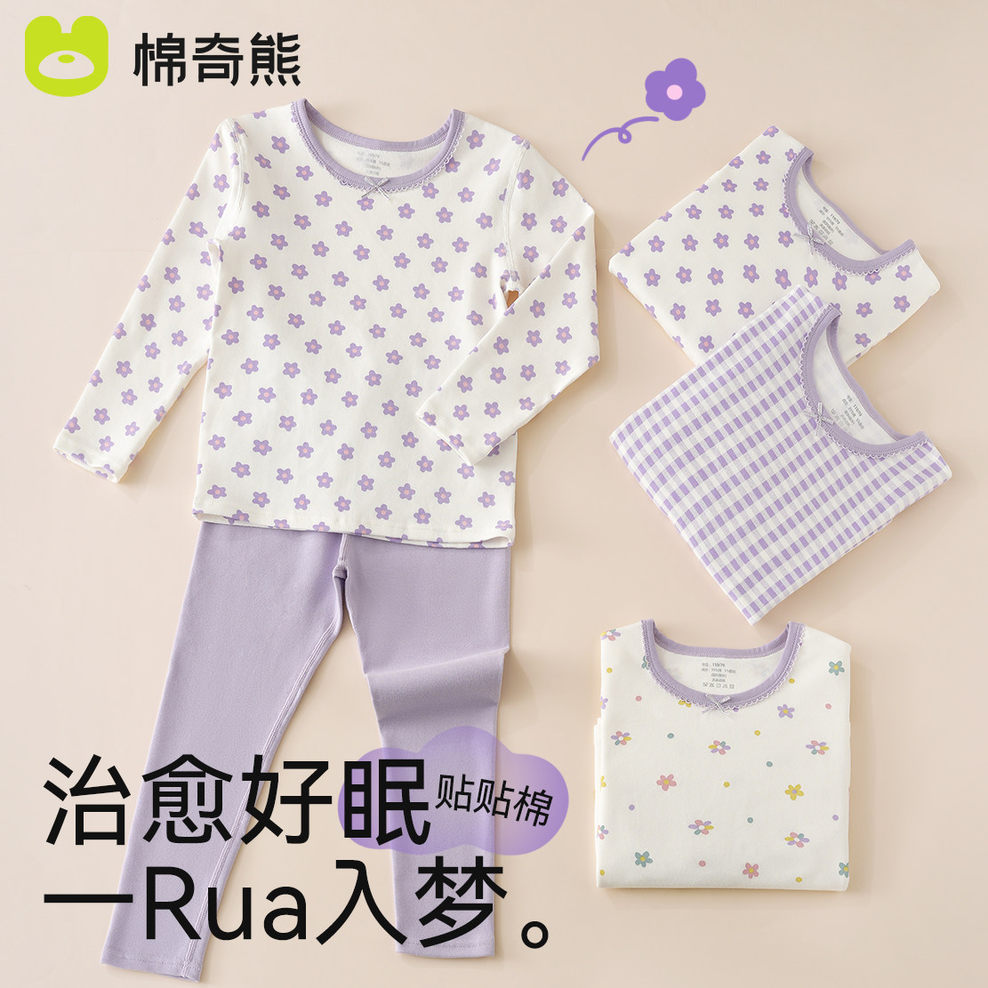女童秋衣卫生裤纯棉儿童保暖内衣套装秋冬全棉睡衣棉毛衫打底家居,童装/婴儿装/亲子装,内衣套装,淘宝优惠券,粉丝福利购,淘宝优惠卷