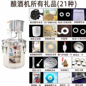 新品新款厂销欣i顺昊家用小型酿酒设备酿机酒恒温发酵庭纯露机烧