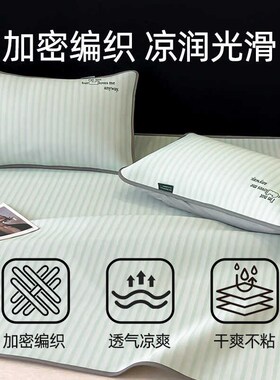 速发A类母婴级简约夏季冰丝凉席夏天2024新款R婴儿可用软席子可机
