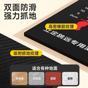 立定跳远测试垫子防滑家用跳远训练器材测试垫跳远垫体育中考