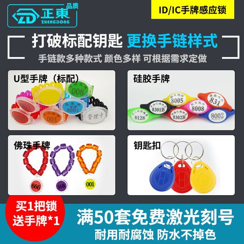 桑拿锁浴室更衣柜电子锁 更衣柜门锁 智能感应锁洗浴中心柜子柜锁