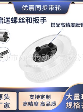 同步带轮免键8M26齿AF齿宽27/32内孔101241516齿形带胀紧套同步轮