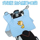 小型四季 雪中鑫电动车挡风被夏季 防风晒双面防雨罩防水小款 通用