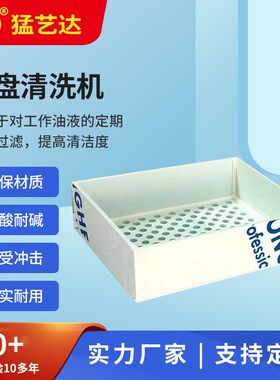 工厂清洗设备焊接腔体PVC 工业环保pvdf清洁器除油托盘清洗机