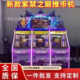 电玩城娱乐设备整场中性娃娃机文审准入超级魔术师推币游艺机