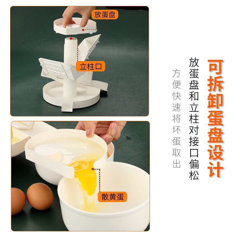 商用蛋黄液分离器大号蛋液蛋清分离器鸡蛋批量快速分离机器工具